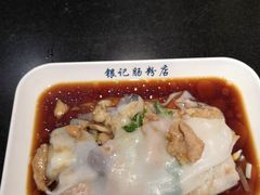 -银记肠粉店(中山一路店)
