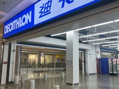 -迪卡侬(瓯海店)