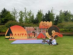 -湖州太湖旅游度假区-月亮广场