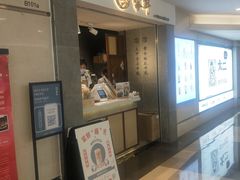 门面-雾鲜(KKMALL店)
