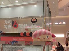 -争鲜回转寿司(西红门荟聚PLUS店)