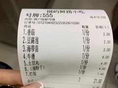 -福屿鲜捞小吃·捞化(福屿总店)