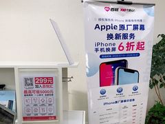 -百邦苹果官方授权维修(文景大厦店)