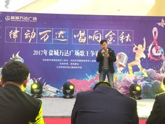 -万达广场(盐城盐都店)