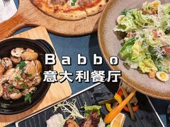 -BaBBo巴博意大利餐厅