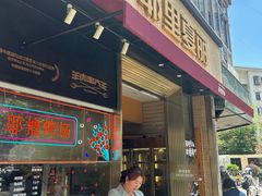 -耶里夏丽·新疆菜·28年喀什老馆(田林东路店)