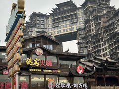 -富正毅三下锅·湘西韵味(天门山索道店)