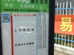 -上海鲜花港