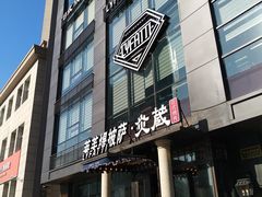 -炎蔵牛舌烤肉