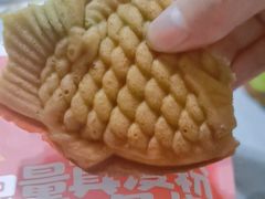 -粉粉乐鲷鱼烧(美罗城店)