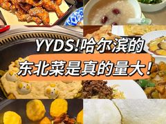 -老昌春饼(中央大街店)