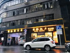 门面-国际饭店·帆声西饼屋(黄河路店)