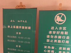 -唐庄·城市温泉(中润大道店)