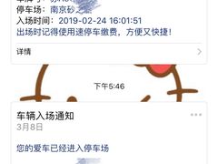 -砂之船奥莱(南京江宁店)