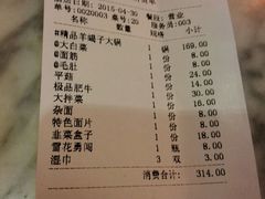 android_upload_pic-蝎王府羊蝎子(西直门店)