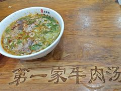 -龙鳞路第一家牛肉汤