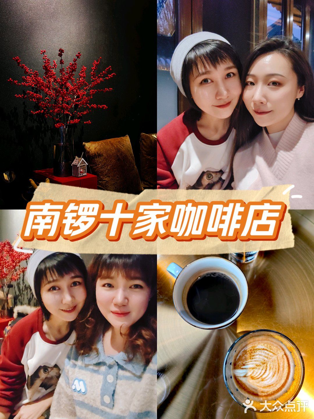 北京 | 南锣适合打卡的十间咖啡馆☕