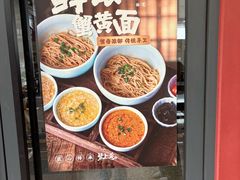 -蟹上黄·蟹黄面·江南糖水(人民广场店)