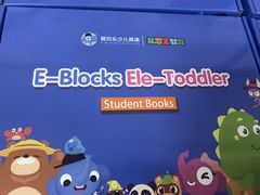 -易贝乐少儿·英语(金沙天街中心)
