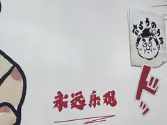 -太郎的家·平价日料(曼巴特店)