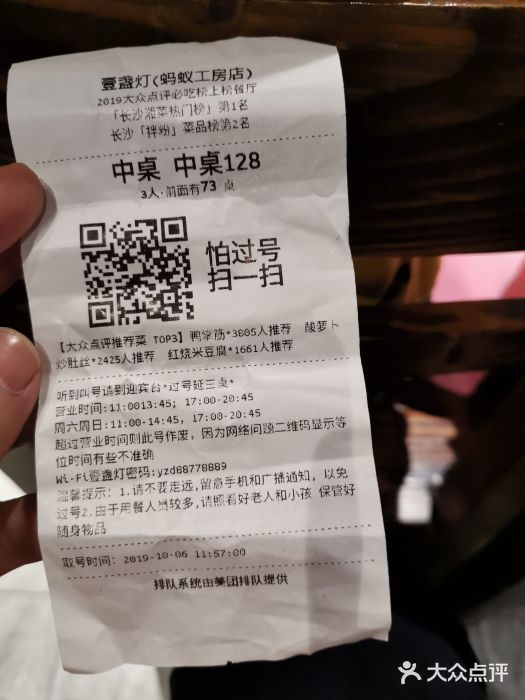 壹盏灯(蚂蚁工房店)账单图片