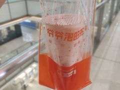 -爷爷不泡茶NOYEYENOTEA(武汉佰港城创始店)