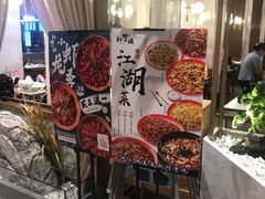 -乔阿马·江南味·驴肉香(龙湖华泾天街店)