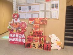 -海底捞火锅(珠影星光城夜宵主题店)