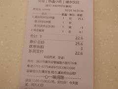 -一心一味(水围店)