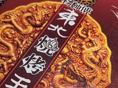 -杨师傅东北烧烤王