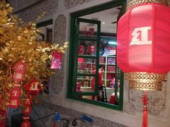 门面-和平菓局(王府井店)