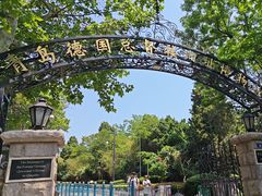 -青岛德国总督楼旧址博物馆