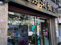 -金捞茶餐室(祐汉兴隆楼店)
