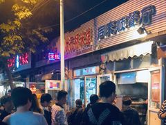 -同来顺烧烤餐厅(哈尔滨道店)