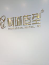 -柯琳造型直营店