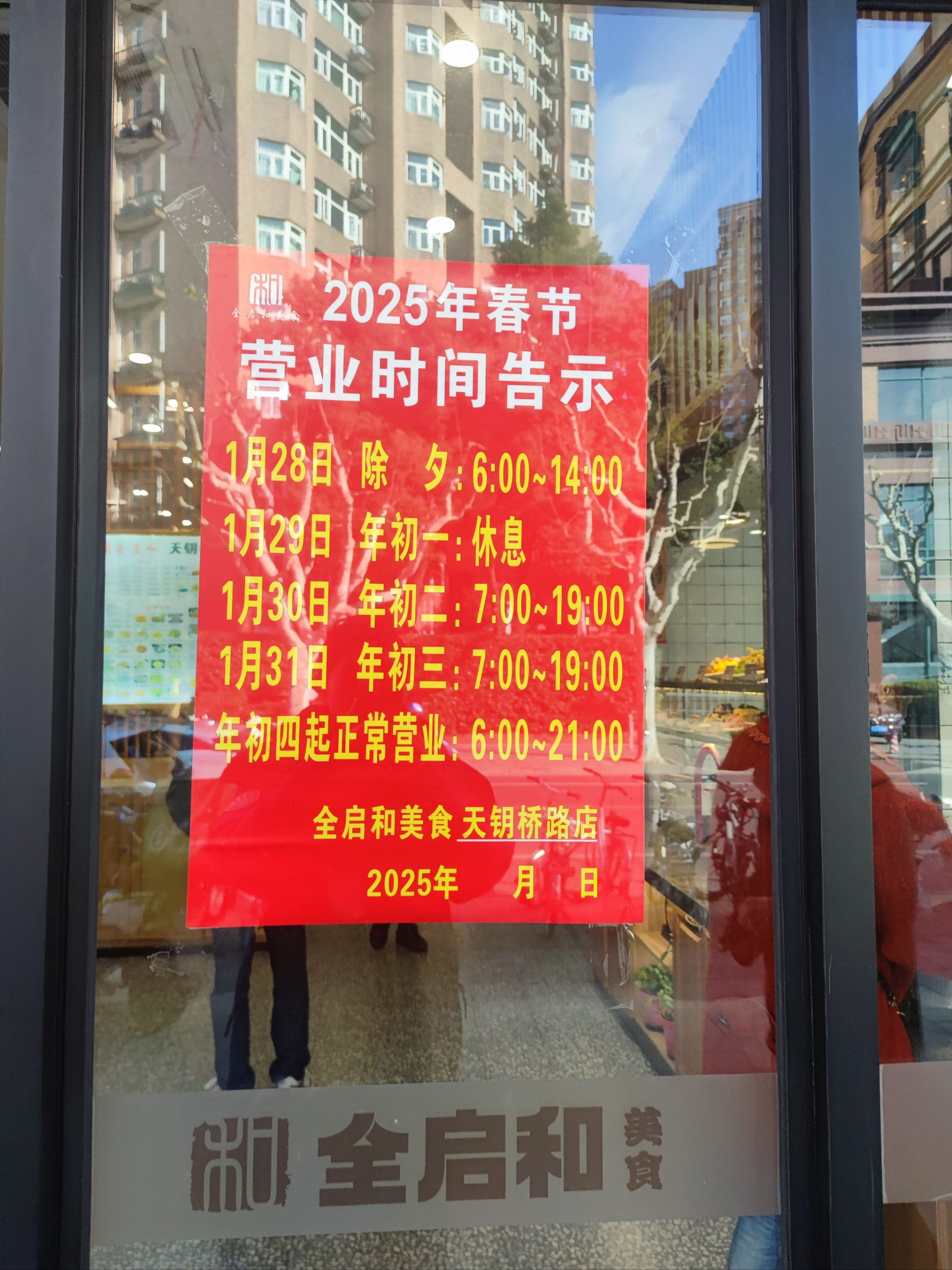 营业时间