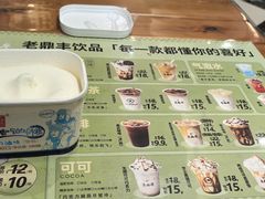 -老鼎丰(靖宇街总店)