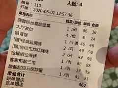 账单-大鸽饭(北京路店)