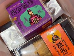-甑礼西安甑糕(常营长楹天街店)