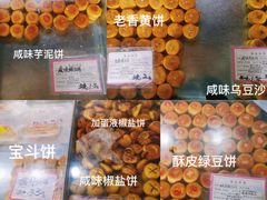 -权记百年老字号(牌坊街店)