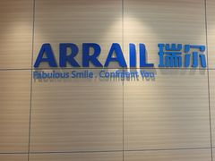 -瑞尔齿科(上海长风大悦城店)