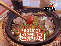 -回味碗土家洋芋饭(财信城市国际店)