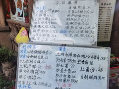 -龙姐私房菜(和顺古镇店)