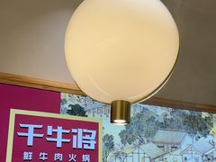 -千牛将·鲜牛肉火锅(开元路店)