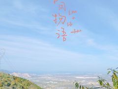 -阳台山自然风景区