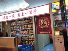 -遇东北林区铁锅炖(南开店)