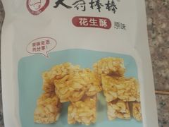 -天府棒棒鸡(南屏步行街店)
