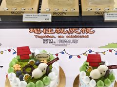 -Pantry's Best派悦坊蛋糕(世纪金源店)