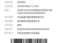 -阿甘锅盔(清河万象汇店)