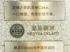 餐具摆设-喜茶(深圳欢乐海岸LAB店)